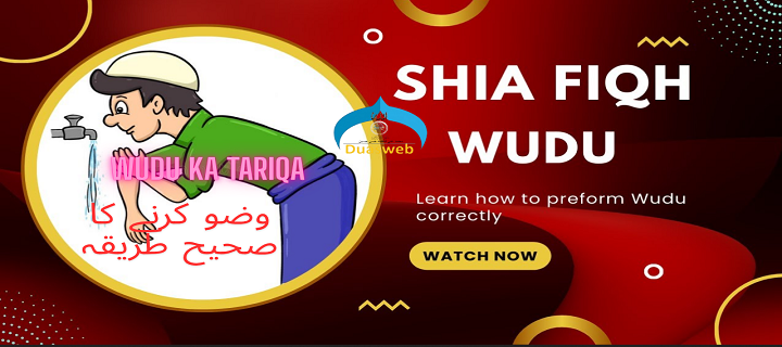 Shia Wudu Ka Tariqa